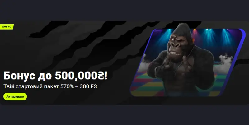 gorilla-casino-welcome-bonus